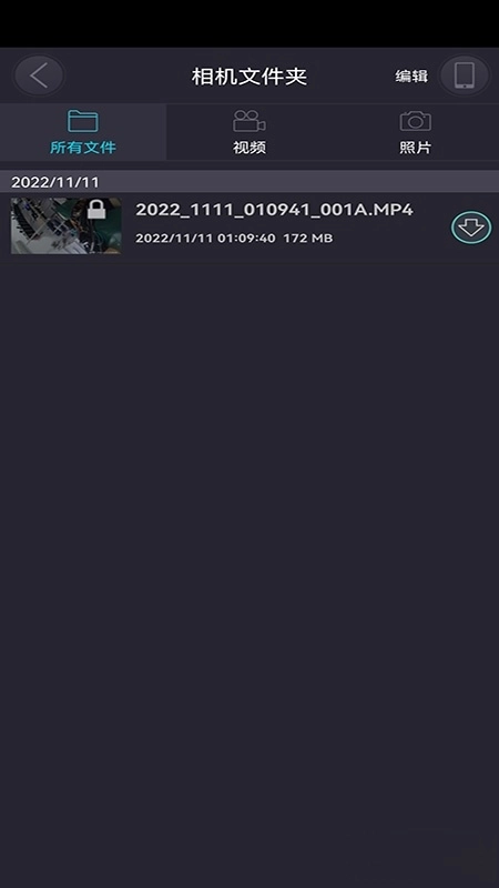 智慧眼记录仪图1