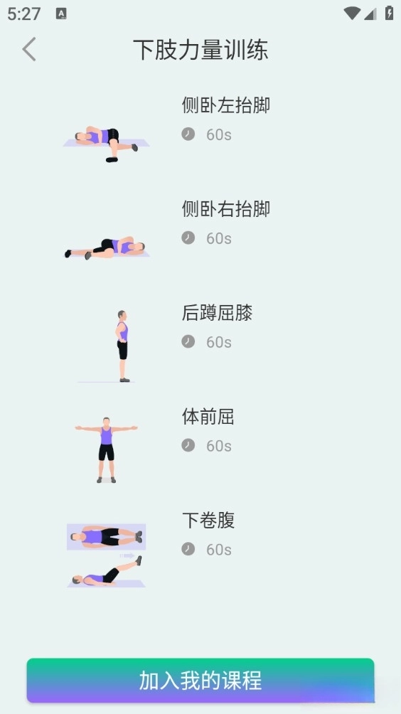辉康计步最新版图2