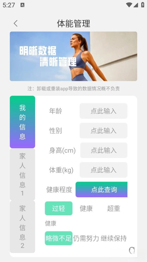 辉康计步最新版图4