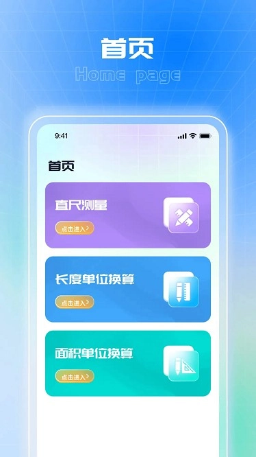 实用测量仪安装  最新版