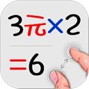 计算管家  安卓版