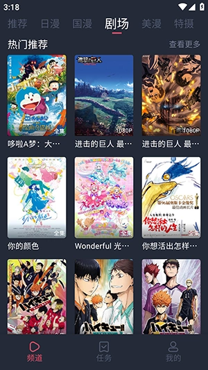 番茶屋动漫最新版图1