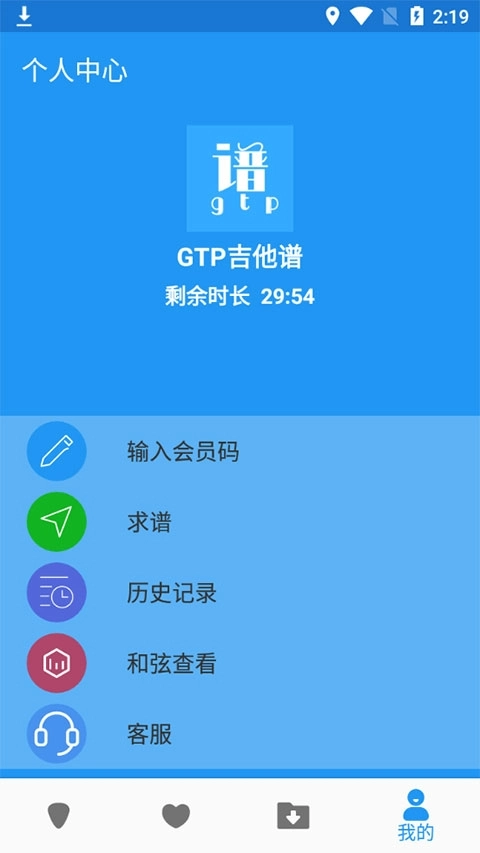 gtp吉他谱 图2