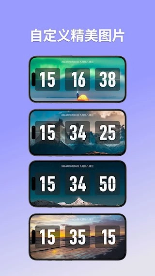 FliTik翻页时钟安卓版图5