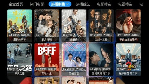 月光宝盒免费图1