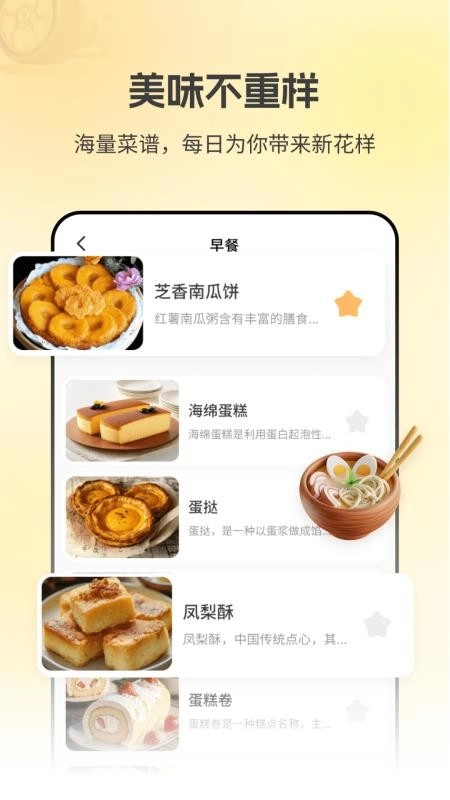 厨房菜谱Menu(4)