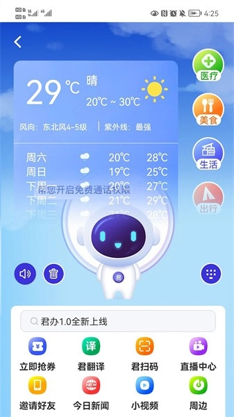 君办图2