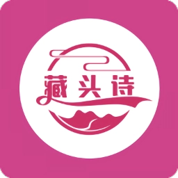 藏头诗制作生成器