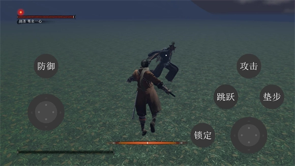 只狼复刻最新版(1)