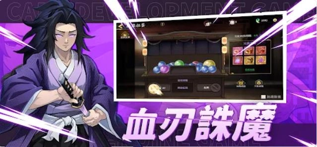 日之呼吸炎之刃(2)