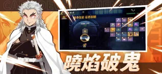 日之呼吸炎之刃(4)