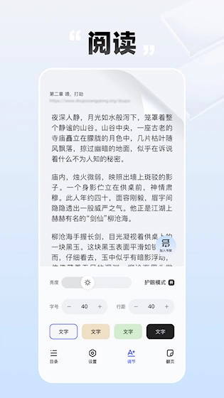 必访小说最新版(2)