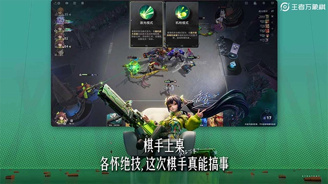 王者万象棋2026最新版