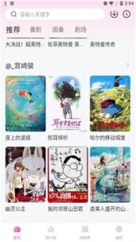 鸭梨鸭梨动漫2026年图3