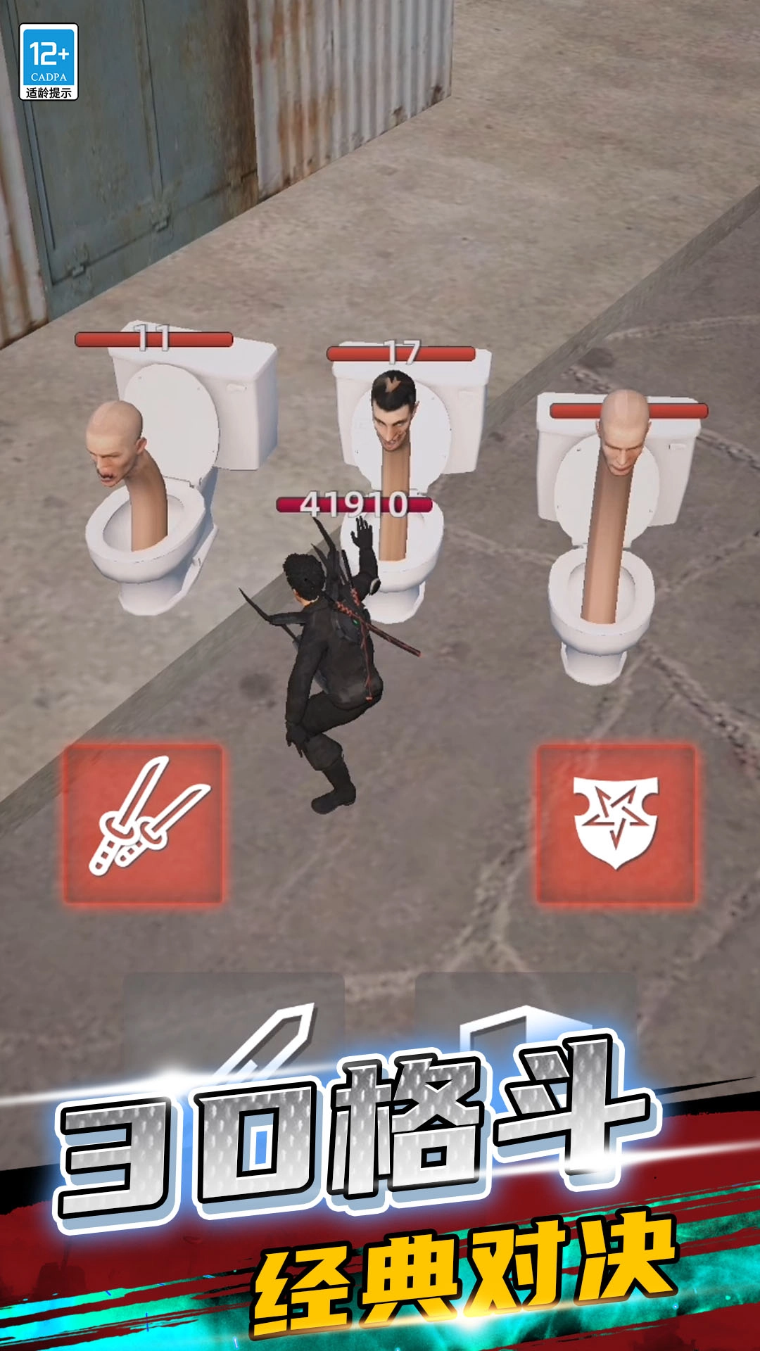 马桶人沙盒世界(3)