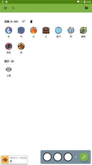 炼金术alchemy图1