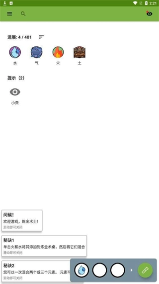 炼金术alchemy图3