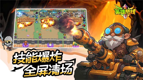 英雄防线最新版(3)