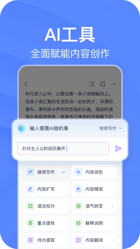 有道云笔记最新版1