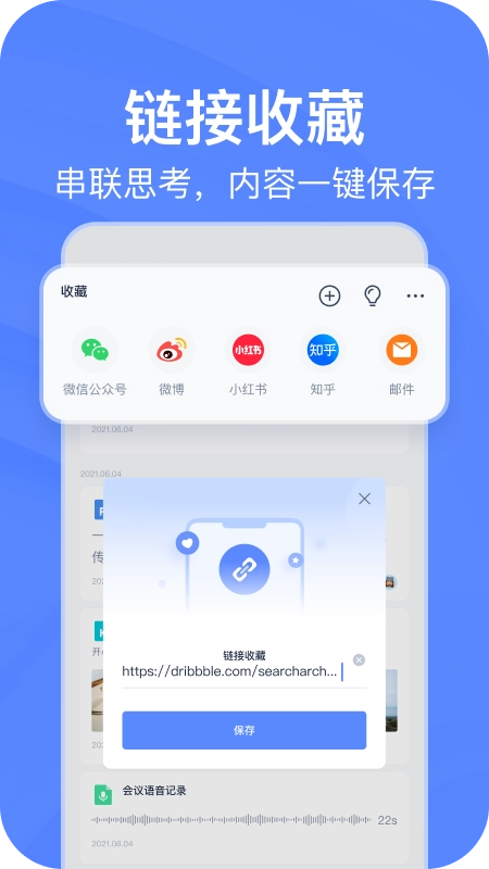 有道云笔记最新版3