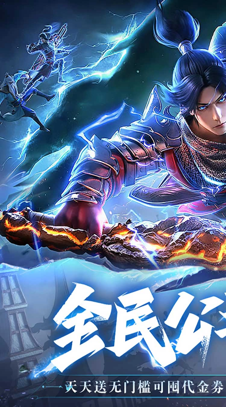 斗破苍穹：巅峰对决（折免费版