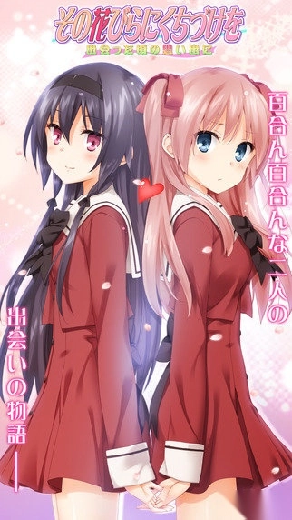 花吻在上galgame图4