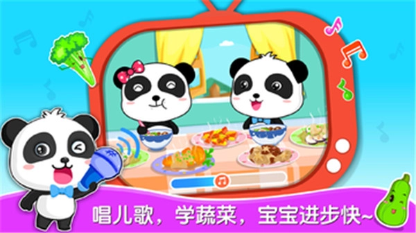宝宝学蔬菜图3