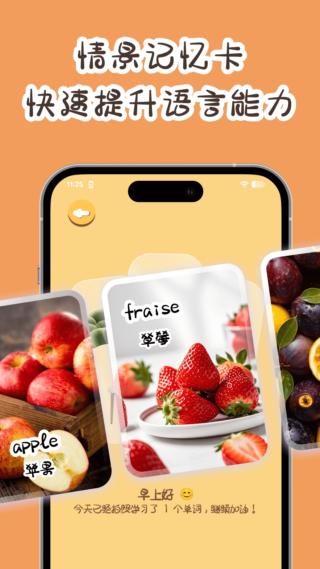 卡皮巴拉單詞相機-截圖2