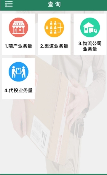 包裹自提2026版图1