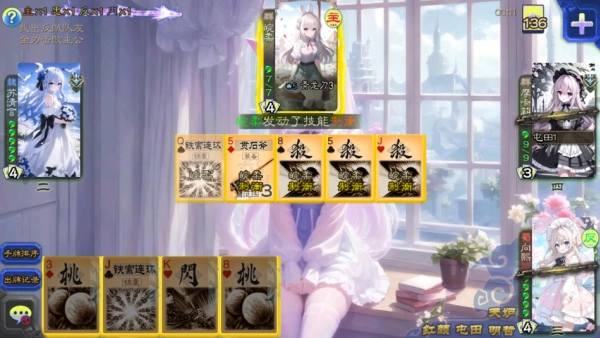 无名杀二次元扩展包绿色版(2)