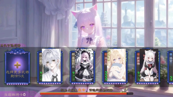 无名杀二次元扩展包绿色版(4)