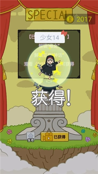 欢乐跳跳女孩最新版