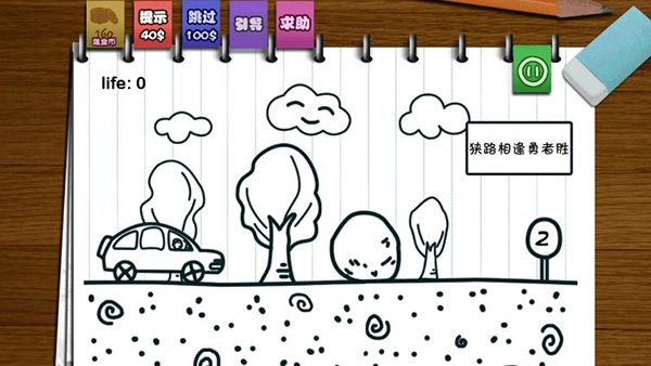 只此一关游戏 Always This(3)