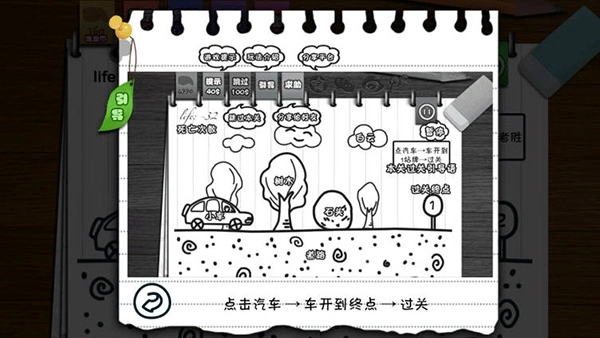 只此一关游戏 Always This(1)