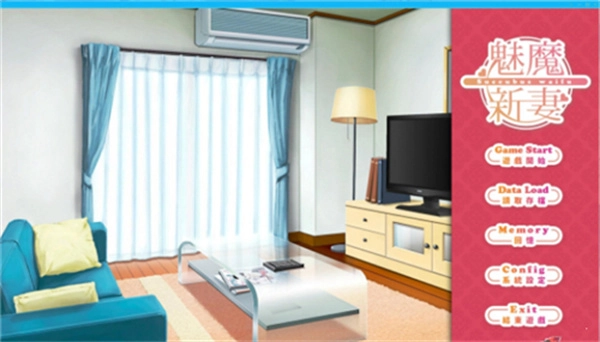 魅魔新妻免费版(3)