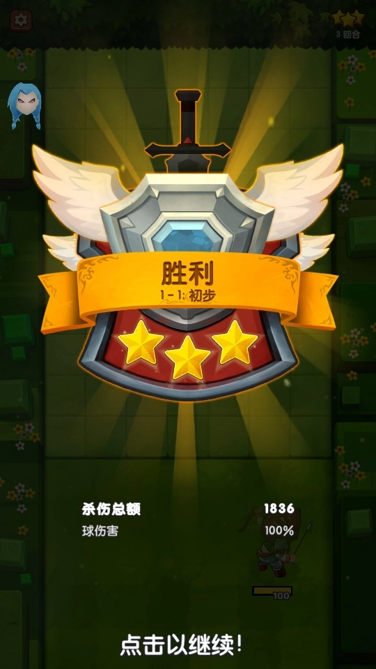 泰坦破坏者游戏(Titan Breaker)  安卓版图1