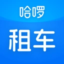 哈啰租车