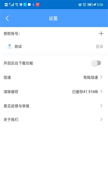 EVPlayer2手机版图4