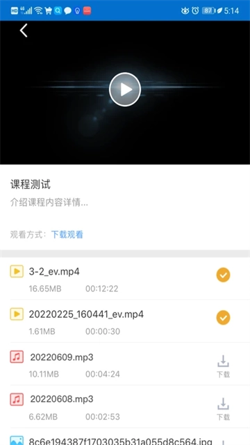 EVPlayer2手机版图3