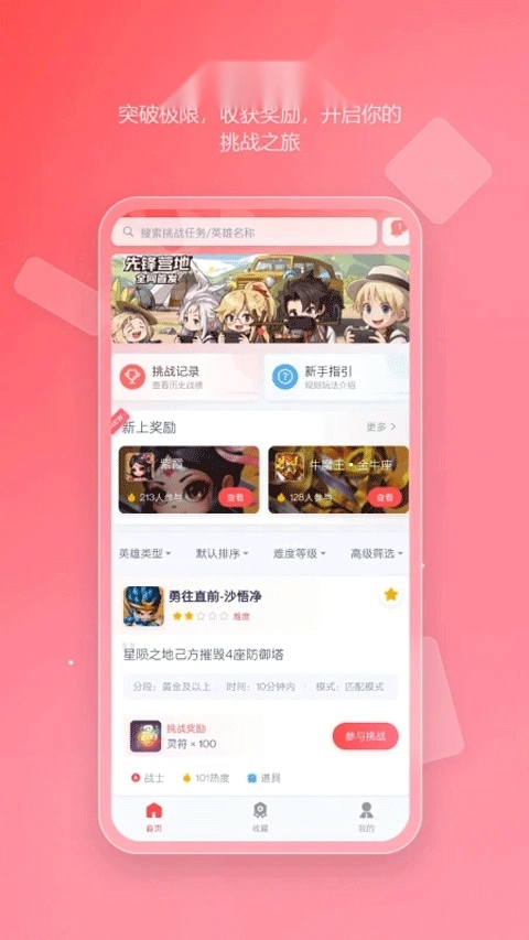 先锋营地正版图3