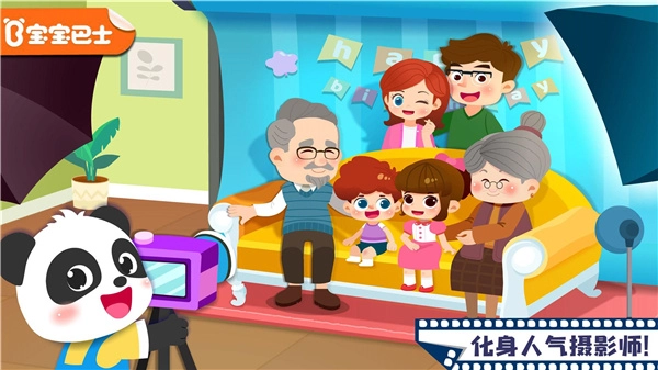 宝宝巴士摩登照相馆(3)