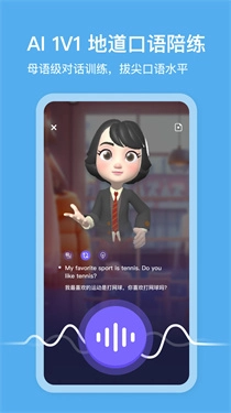 口語精靈-截圖4