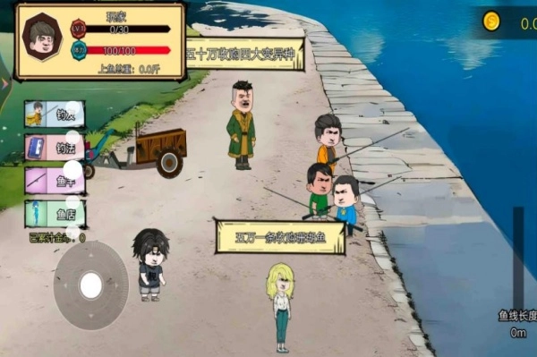 釣魚傳說耀金魚竿-截圖4