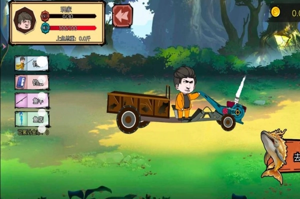 釣魚傳說耀金魚竿-截圖1