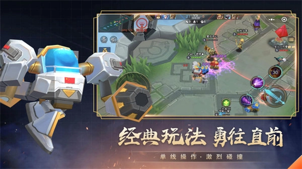 小小王者大乱斗免广告图4