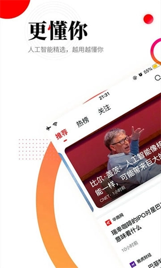 华商头条手机版截图