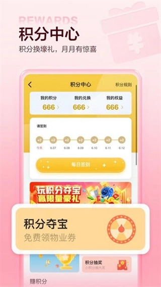 住这儿万科最新版截图4