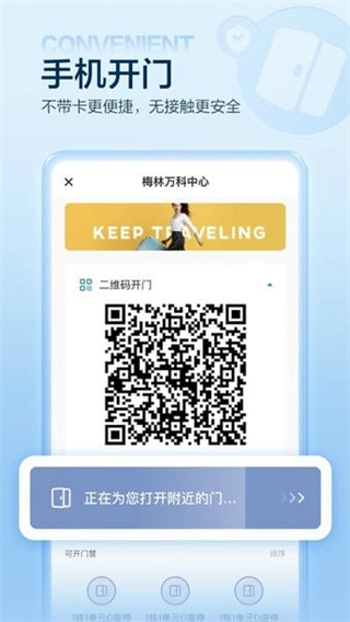 住这儿万科最新版截图3