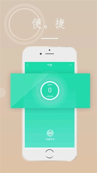 海曼智慧消防图4