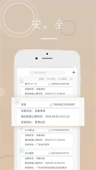 海曼智慧消防图3